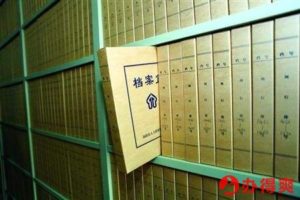 天津档案托管流程