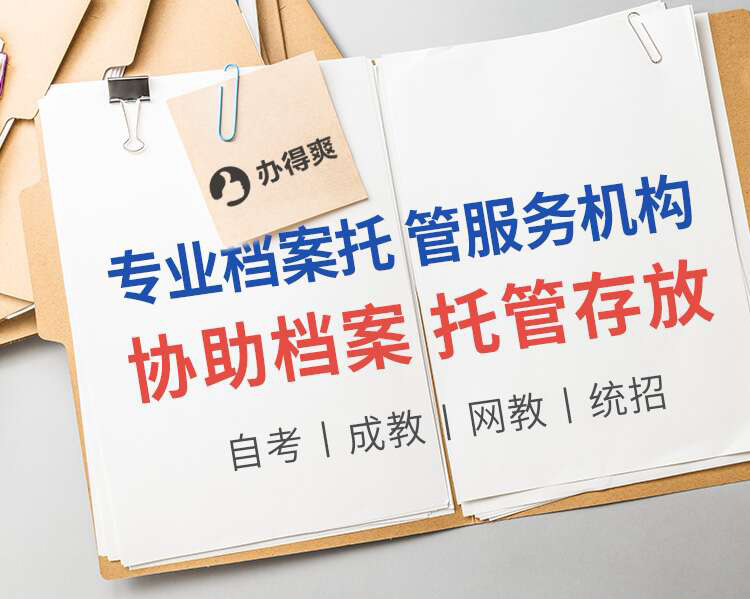 上海档案托管中心怎么托管档案？