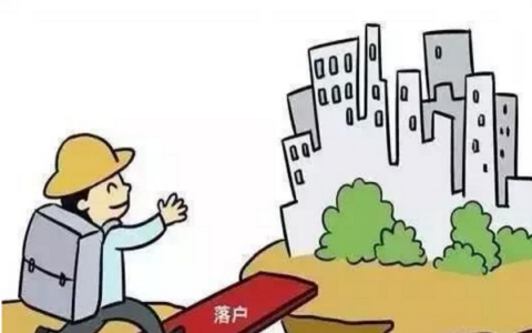 我们怎么才能在上海落户呢？