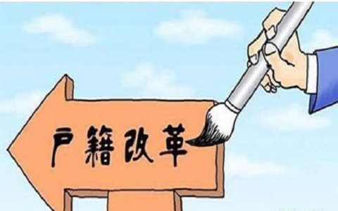 深圳落户网上办理流程和政策