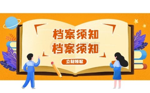 深圳市大学生档案托管流程