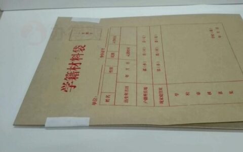 安徽省高中档案补办流程