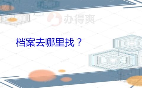 武汉理工大学毕业生档案托管流程是什么？