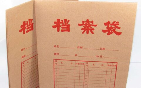 入职武汉市幼儿园档案却在自己手里该怎么办?